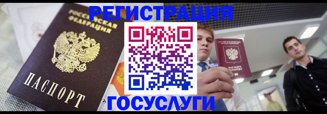 купить прописку в Михайловке