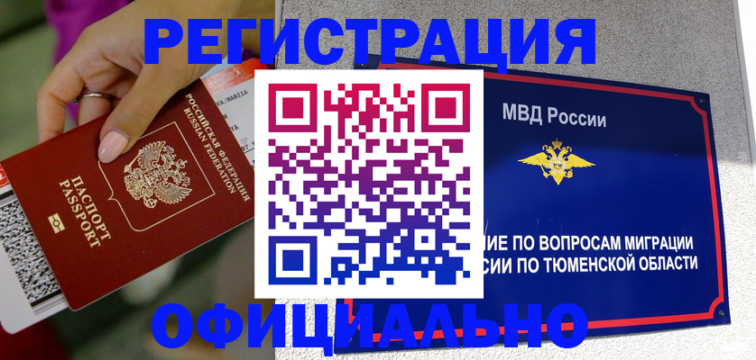 прописка от собственника в Михайловке