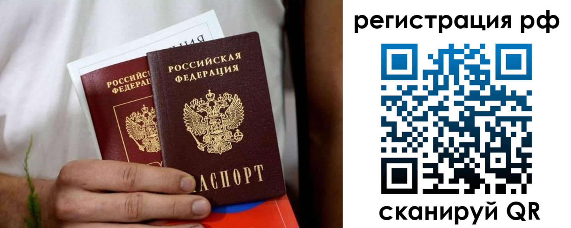 временная регистрация купить в Михайловке
