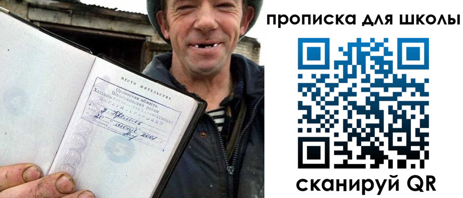 временная регистрация законно в Михайловке