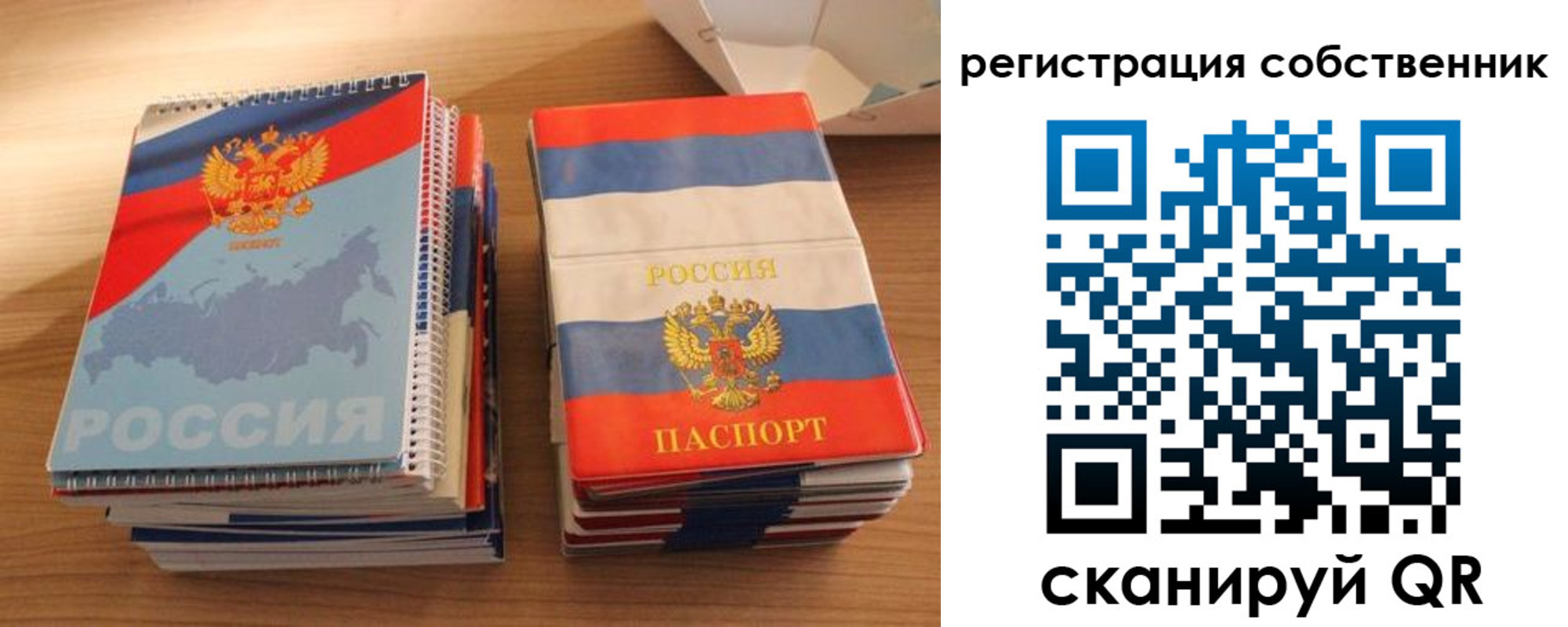 временная регистрация надежно в Михайловке