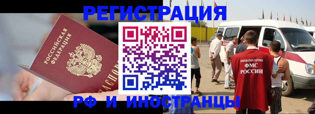 временная регистрация госуслуги в Михайловке