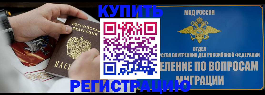 миграционный учет в Михайловке