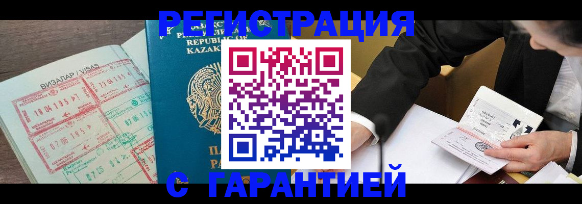 прописка законно в Михайловке