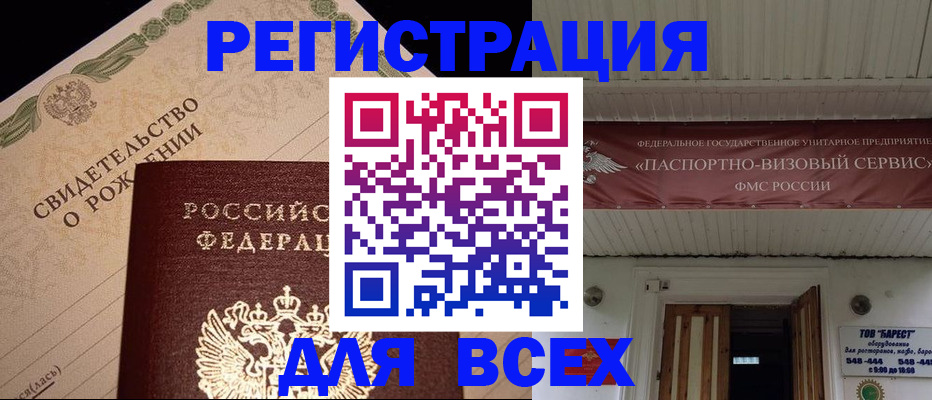 регистрация в Михайловке