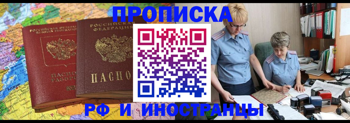 где прописаться в Михайловке